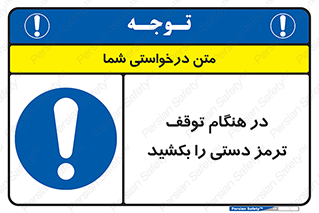 necessary , ایستادن , متوقف , نگهدارنده خودرو , 