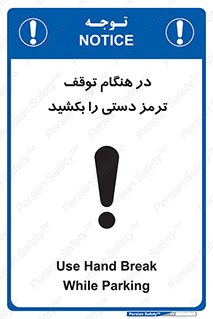 necessary , ایستادن , متوقف , نگهدارنده خودرو , 
