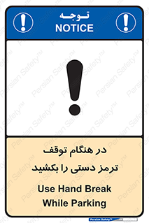 necessary , ایستادن , متوقف , نگهدارنده خودرو , 