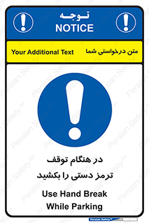 necessary , ایستادن , متوقف , نگهدارنده خودرو , 