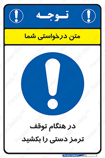 necessary , ایستادن , متوقف , نگهدارنده خودرو , 