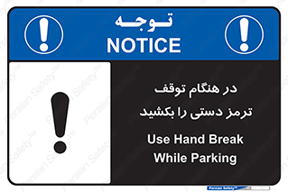 necessary , ایستادن , متوقف , نگهدارنده خودرو , 