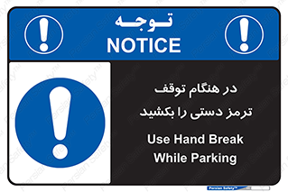 necessary , ایستادن , متوقف , نگهدارنده خودرو , 