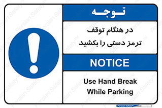 necessary , ایستادن , متوقف , نگهدارنده خودرو , 