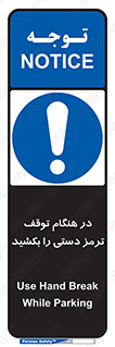 necessary , ایستادن , متوقف , نگهدارنده خودرو , 
