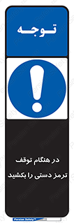 necessary , ایستادن , متوقف , نگهدارنده خودرو , 
