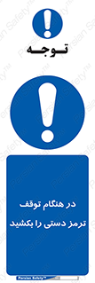 necessary , ایستادن , متوقف , نگهدارنده خودرو , 