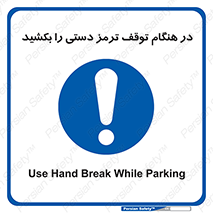 necessary , ایستادن , متوقف , نگهدارنده خودرو , 