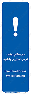 necessary , ایستادن , متوقف , نگهدارنده خودرو , 