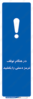 necessary , ایستادن , متوقف , نگهدارنده خودرو , 