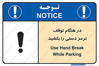 necessary , ایستادن , متوقف , نگهدارنده خودرو , 
