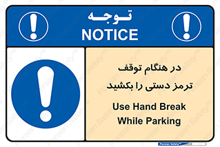 necessary , ایستادن , متوقف , نگهدارنده خودرو , 