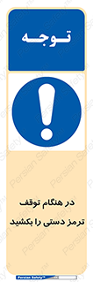 necessary , ایستادن , متوقف , نگهدارنده خودرو , 