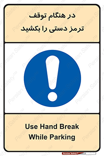 necessary , ایستادن , متوقف , نگهدارنده خودرو , 