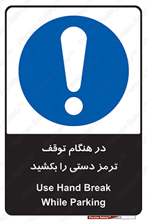 necessary , ایستادن , متوقف , نگهدارنده خودرو , 