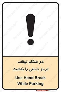necessary , ایستادن , متوقف , نگهدارنده خودرو , 