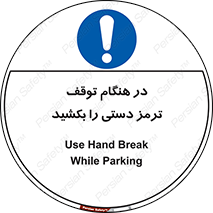 necessary , ایستادن , متوقف , نگهدارنده خودرو , 