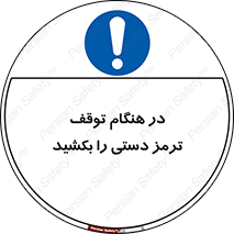 necessary , ایستادن , متوقف , نگهدارنده خودرو , 
