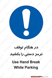 necessary , ایستادن , متوقف , نگهدارنده خودرو , 