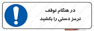 necessary , ایستادن , متوقف , نگهدارنده خودرو , 