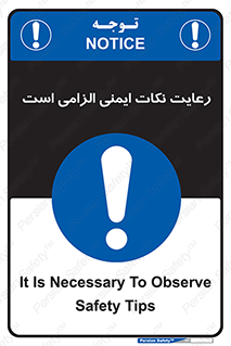 should , necessary , موارد , مسایل , 