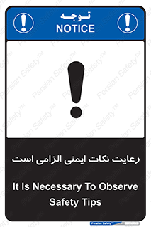 Safety sign: It Is Necessary To Observe Safety Tips – design 11589