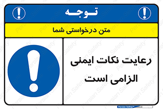 should , necessary , موارد , مسایل , 