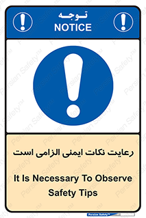 should , necessary , موارد , مسایل , 