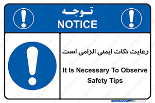 should , necessary , موارد , مسایل , 