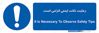 should , necessary , موارد , مسایل , 