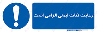should , necessary , موارد , مسایل , 