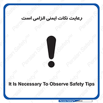 should , necessary , موارد , مسایل , 
