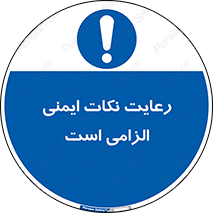 should , necessary , موارد , مسایل , 