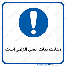 should , necessary , موارد , مسایل , 
