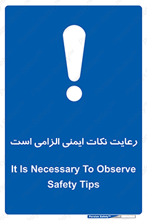 should , necessary , موارد , مسایل , 
