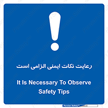 should , necessary , موارد , مسایل , 
