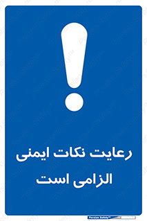 should , necessary , موارد , مسایل , 