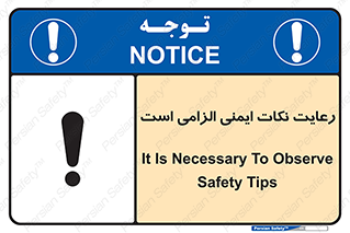 should , necessary , موارد , مسایل , 