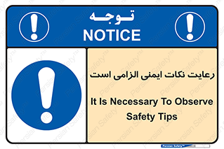 should , necessary , موارد , مسایل , 