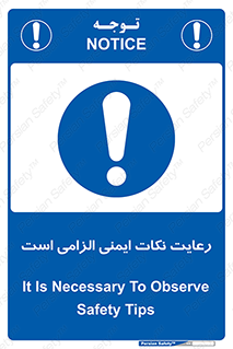 should , necessary , موارد , مسایل , 