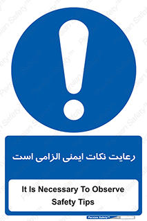 should , necessary , موارد , مسایل , 