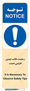 should , necessary , موارد , مسایل , 