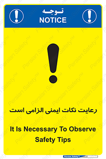 should , necessary , موارد , مسایل , 