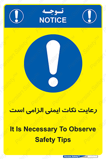 should , necessary , موارد , مسایل , 