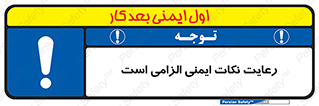 should , necessary , موارد , مسایل , 