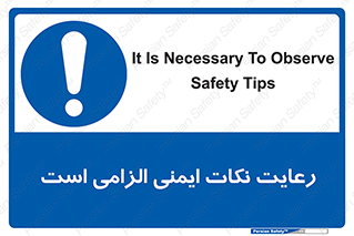 should , necessary , موارد , مسایل , 