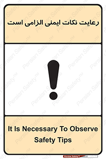should , necessary , موارد , مسایل , 