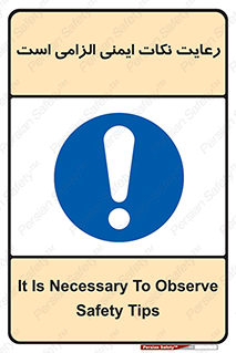 should , necessary , موارد , مسایل , 