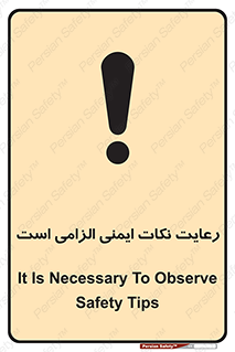 should , necessary , موارد , مسایل , 