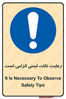 should , necessary , موارد , مسایل , 